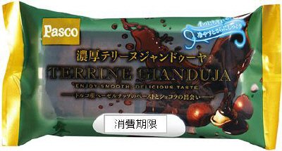 濃厚テリーヌジャンドゥーヤ