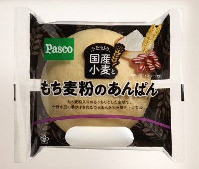 国産小麦ともち麦粉のあんぱん