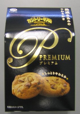 カントリーマアム　プレミアム