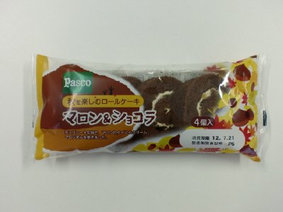 秋を楽しむロールケーキ　マロン＆ショコラ　４個入