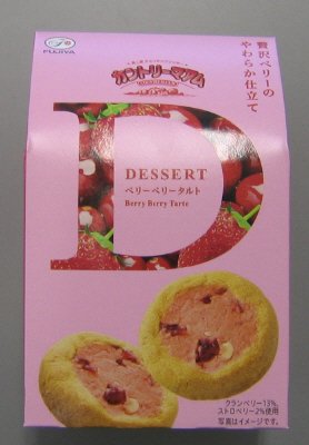 カントリーマアムデザート（ベリーベリータルト）