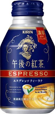 午後の紅茶　エスプレッソ　ティーラテ