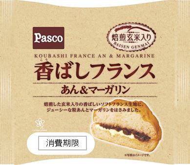 香ばしフランス　あん＆マーガリン