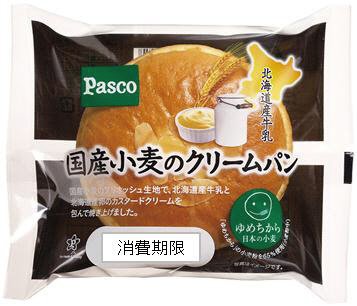国産小麦のクリームパン