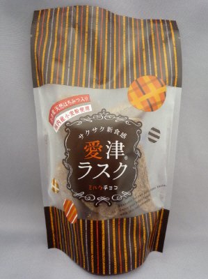 愛津ラスク（ミルクチョコ）