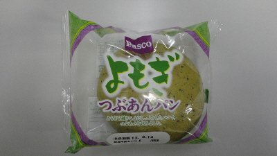 よもぎつぶあんパン