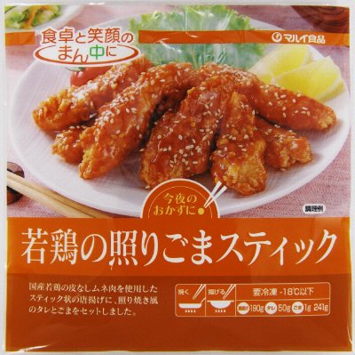 若鶏の照りごまスティック