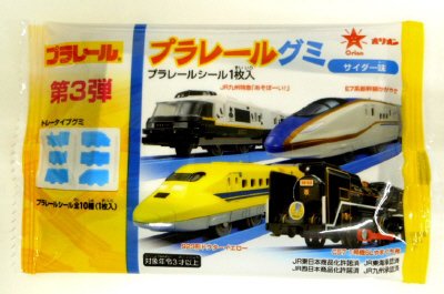 プラレールグミ