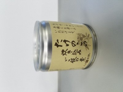 たけのこの炊き込みご飯の素