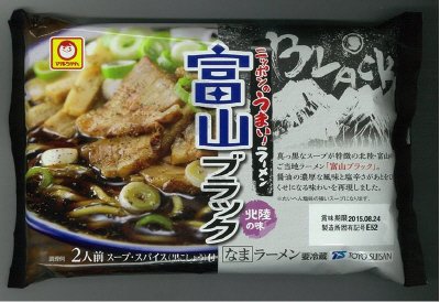 ニッポンのうまい！ラーメン　富山ブラック　２人前