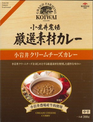 厳選素材カレー　小岩井クリームチーズカレー
