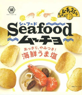 シーフードムーチョ海鮮うま塩