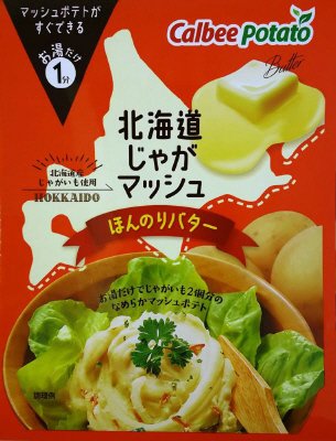 じゃがマッシュほんのりバター3袋パック