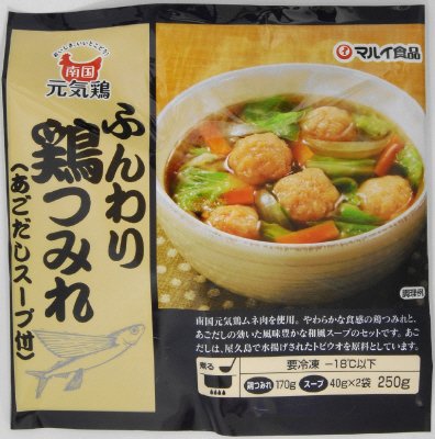 ふんわり鶏つみれ（あごだしスープ付）