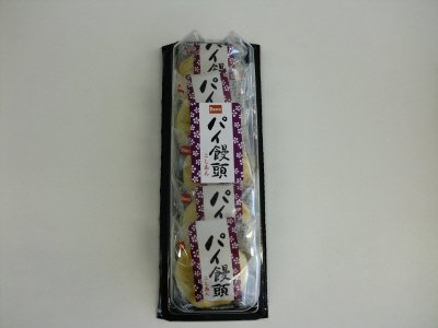 パイ饅頭　５個入