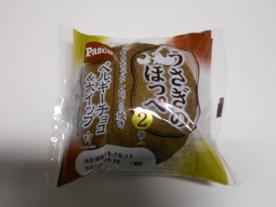 うさぎのほっぺベルギーチョコ＆ホイップ２個入