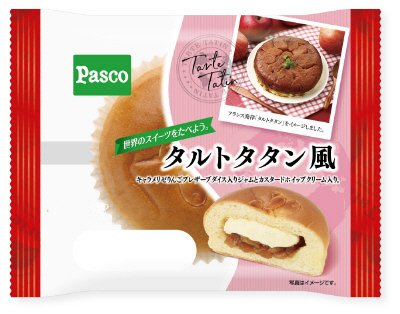 世界のスイーツをたべよう。タルトタタン風