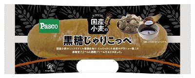 国産小麦の黒糖じゃりこっぺ