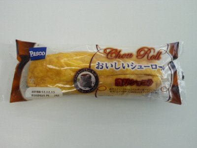 おいしいシューロール　濃厚ショコラ