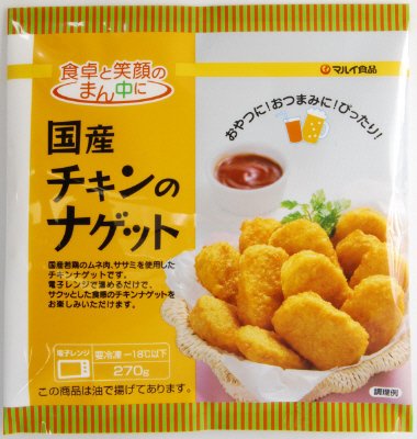 国産チキンのナゲット