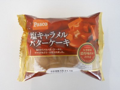 塩キャラメルバターケーキ