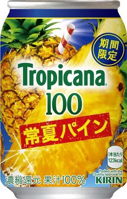 トロピカーナ １００％ 常夏パイン