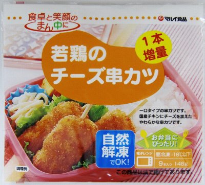 若鶏のチーズ串カツ（１本増量）