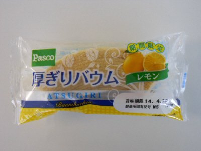厚ぎりバウム　レモン