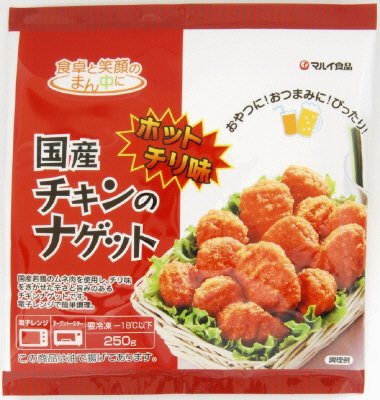 国産チキンのナゲット（ホットチリ味）