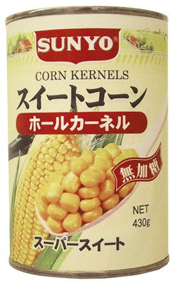 スイートコーンホールカーネル