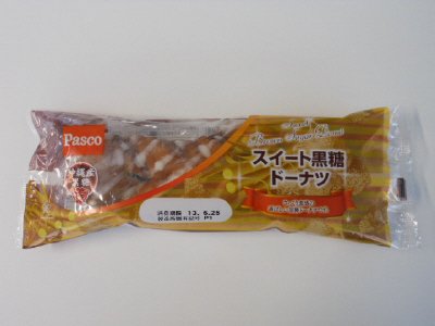 スイート黒糖ドーナツ