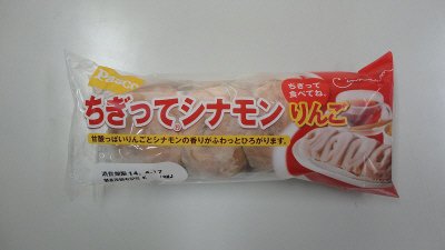 ちぎってシナモン　りんご