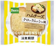 ハムチーズ　クロックムッシュ風