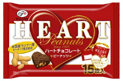 ハートチョコレート（ピーナッツ）