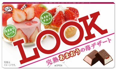 ルック（完熟あまおうの苺デザート）