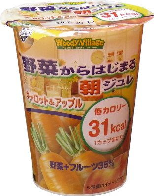 野菜からはじまる朝ジュレ　キャロット＆アップル