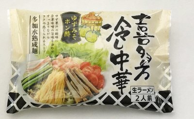 喜多方冷し中華ゆずみそポン酢