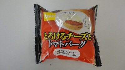 とろけるチーズとトマトバーグ