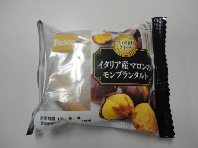 イタリア産マロンのモンブランタルト