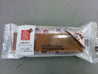 大豆粉を使ったブルーベリーケーキ