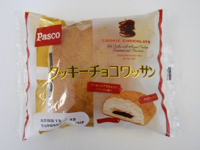 クッキーチョコワッサン