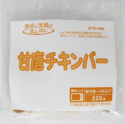 甘唐チキンバー