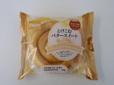 とけこむバタースイート
