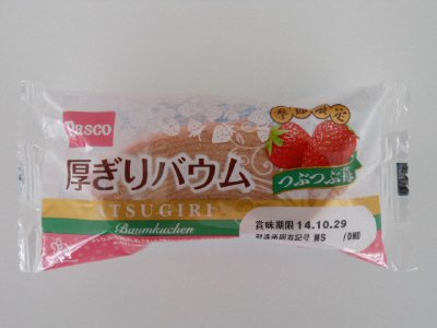 厚ぎりバウムつぶつぶ苺