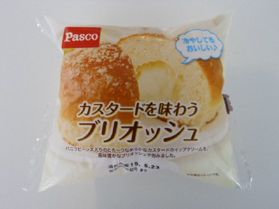 カスタードを味わうブリオッシュ