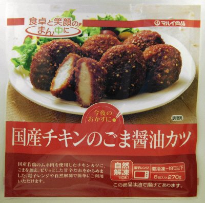 国産チキンのごま醤油カツ