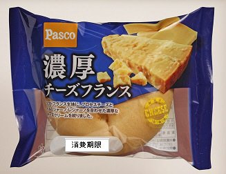 濃厚チーズフランス