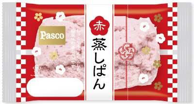 赤　蒸しぱん