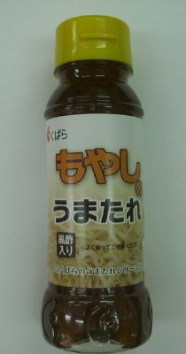 もやしのうまたれ