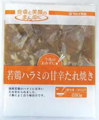 若鶏ハラミの甘辛たれ焼き